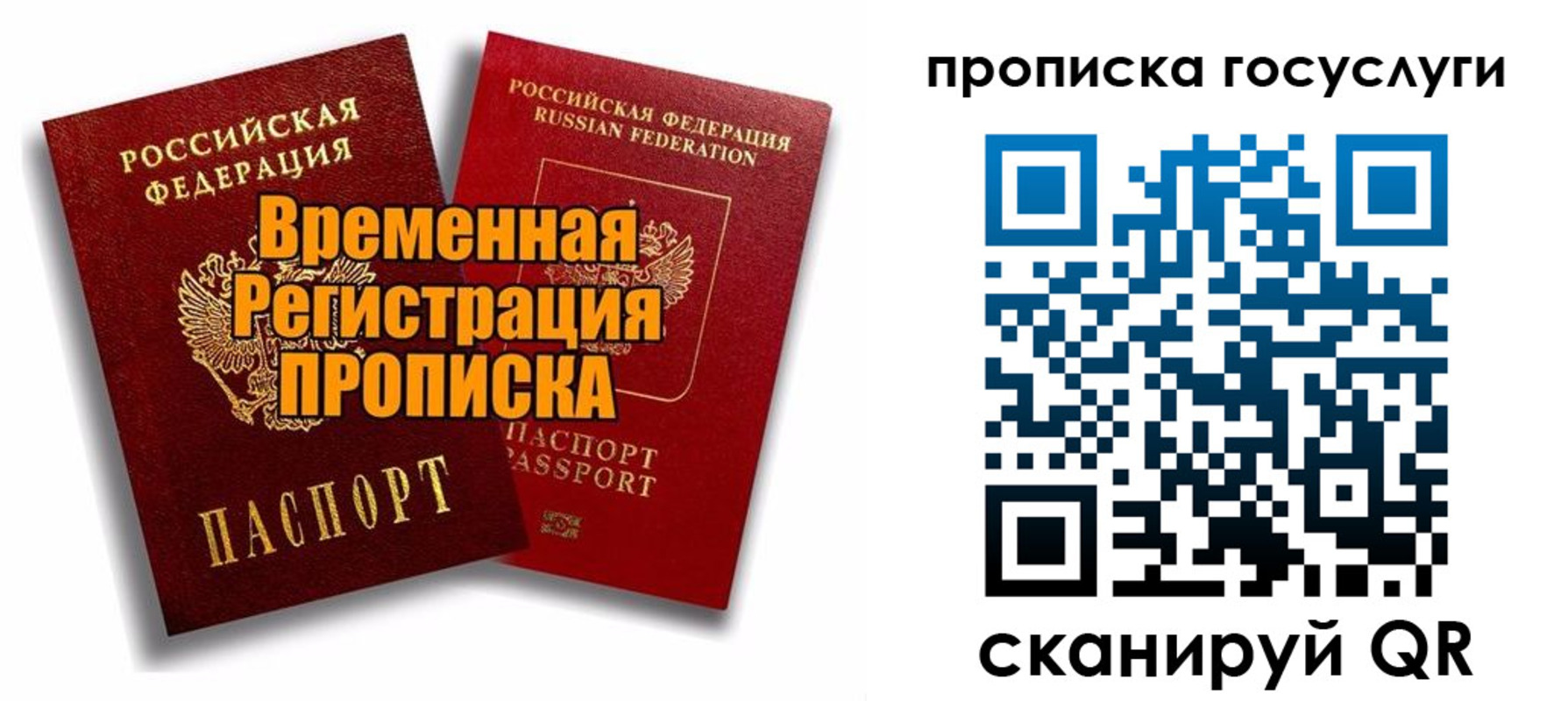 прописка иностранных граждан в Катайске