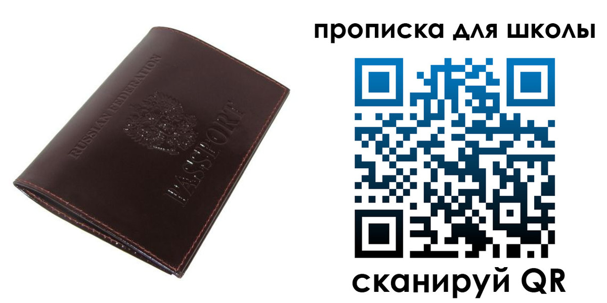 временная регистрация купить в Катайске