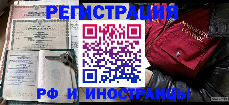прописка для кредита в Катайске