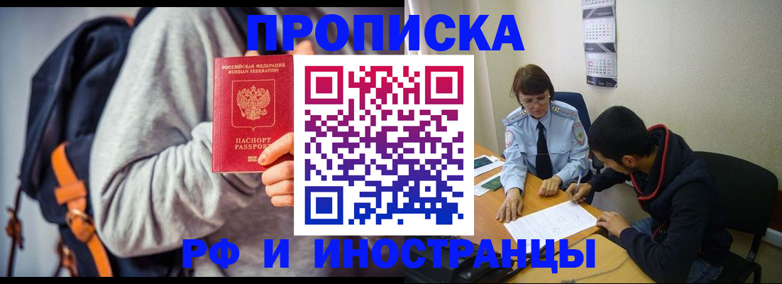 временная регистрация для школы в Катайске