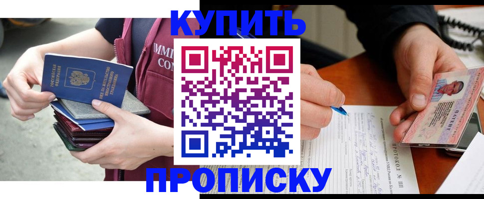 прописка иностранных граждан в Катайске