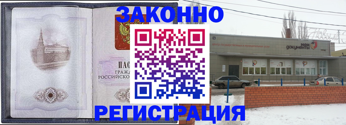 временная регистрация 2025 в Катайске