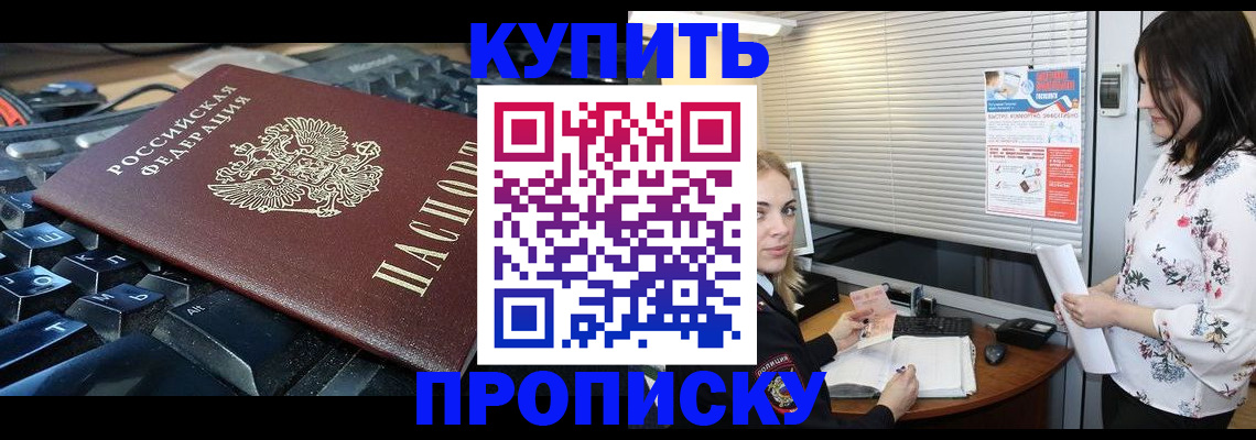 прописка гарантия в Катайске