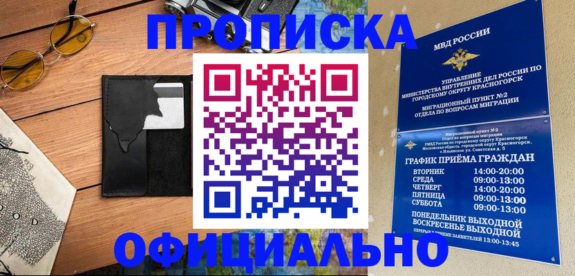 прописка поиск в Катайске